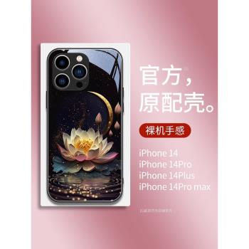 日本Sunalko潮牌好運蓮適用蘋果14promax手機殼新款iPhone14創意女13pro全包防摔13玻璃12promax禪意高階