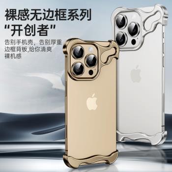 適用蘋果16手機殼無邊框異形金屬防摔殼蘋果16promax簡約保護殼防摔散熱遊戲16pro手機無邊框裸機手感金屬殼