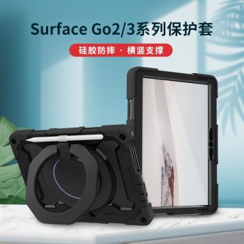 適用於微軟Surface go1/2/3平板電腦保護套矽膠10.5英寸可旋轉支架2022新款保護殼帶筆槽軟殼防摔專用全包邊