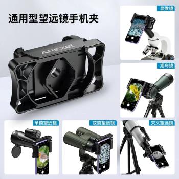 雙單筒長焦觀鳥望遠鏡長焦單筒手機拍照夾子單筒鏡頭連接手機夾子