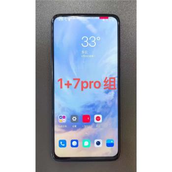 適用於一加7pro/7tpro手機螢幕總成GM1910/HD1910觸控顯示內外屏