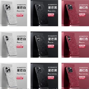 適用於蘋果16promax手機殼新款14pro星芒素皮保護套iPhone15鏡頭全包超薄防摔13矽膠pro簡約max高階男女真皮i