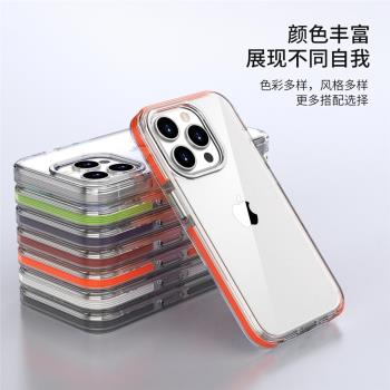 新款適用iPhone16ProMax手機殼透明case適用蘋果15Pro保護套防摔矽膠14p撞色邊框高級感全包亞克力日韓防撞條