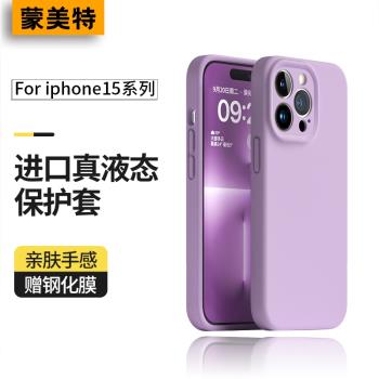 適用iPhone16promax手機殼液態矽膠蘋果16Pro鏡頭全包15promax軟殼14Pro防摔13潮牌男15保護套14網紅女12純色