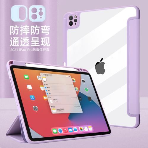 適用于Apple ipad pro 12.9 smart leather case cover翻蓋皮套
