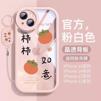 適用蘋果15手機殼新款13新年iphone14promax套透明高階感本命年12小眾14plus網紅矽膠女全包過年11pm防摔por