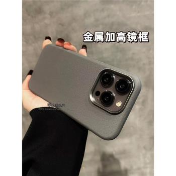 鈦灰色皮質適用iPhone15Promax手機殼新款高階感蘋果15pro高檔牛皮紋14promax素皮保護套14pro簡約男款女款