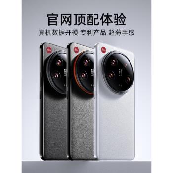 適配小米15ultra手機殼新款14u保護殼15u磨砂超薄ultra磁吸uitra全包防摔素皮萊卡殼鏡頭保護外殼攝影套裝
