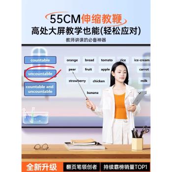 伸縮教鞭翻頁筆教師用多功能ppt計時鐳射遙控筆多媒體教學一體機觸控筆觸屏書寫適用希沃白板會議上課電子筆