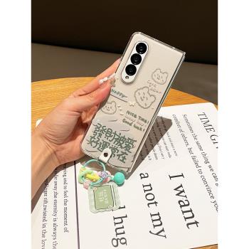 好運常在適用三星zfold7手機殼新款zfold3折疊屏w23全包透明zfold6保護套zfold5掛件吊墜W24小清新防摔外殼