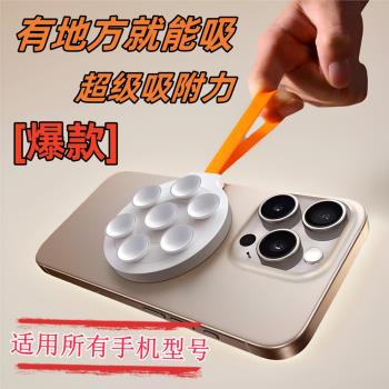 蘋果16新款矽膠吸盤式強力磁吸手機支架墻上萬能貼iPhone15便攜14
