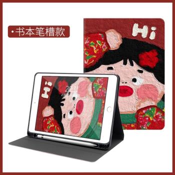 原創卡通2021新款iPad air3保護套mini6平板殼5代10.2矽膠pro11寸