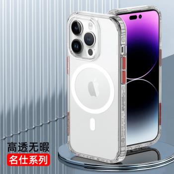 新款適用iphone15promax手機殼case磁吸magsafe透明蘋果14pro防摔氣囊13pro保護套全包矽膠外殼男女高階感
