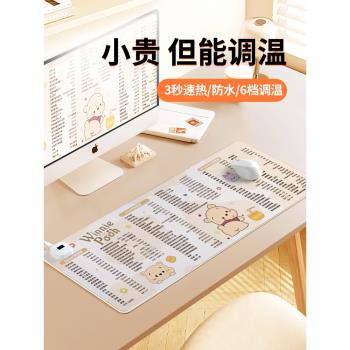 維尼熊快捷鍵大全加熱鼠標墊超大可愛excel word冬季取暖防凍手辦公室工位桌面發熱墊電腦鍵盤墊左側開關防水