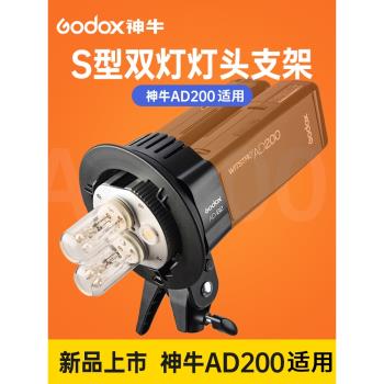 神牛雙燈輸出功率2個室內外支架
