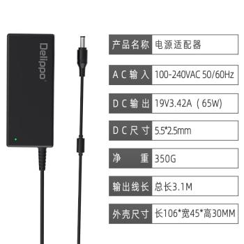 海爾筆記本電源適配器 19V3.42A 65W充電線 電腦 介面直徑5.5MM