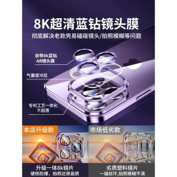 適用蘋果14手機殼新款iphone14promax鏡頭全包14pro超薄保護套14plus防摔por高階感max透明矽膠十四潮牌男女