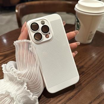 高階感簡約白鏤空透氣散熱適用蘋果16promax手機殼iPhone16pro一體鏡頭膜15promax全包14pro網紅12男女13硬殼