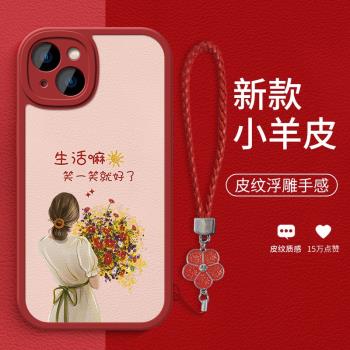 捧花女孩適用於蘋果15手機殼15pro新款15plus時尚女iPhone15promax小羊皮14矽膠13pro超薄12全包11防摔保護套