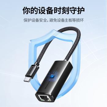 綠聯Type-C3.0千兆有線網卡轉RJ45網口網線擴充套件轉換器15637 CM650
