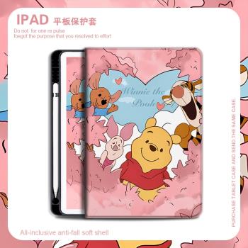 秋日森林夥伴適用ipadpro2024平板保護殼air6三折mini6可愛12.9維尼熊pro11套8.3/5帶筆槽2020蘋果9.7寸10.2