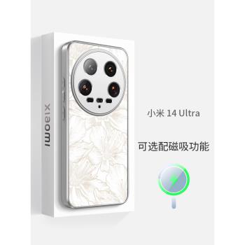 適用於小米15ultra磁吸14手機殼magsafe女高階xiaomi高階感花季白中式全包鏡頭邊散熱防摔個性超薄保護套新款