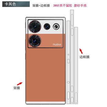 適用於努比亞Z50Ultra手機背膜全包邊框貼膜3m個性磨砂彩膜側邊鏡頭保護膜攝影師版Z50 Ultra後蓋背貼貼紙