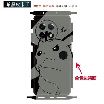 適用於一加12/Ace3/Ace2/2pro手機背膜全包邊背貼3m磨砂彩膜側面邊框保護膜鏡頭攝像頭貼膜ace 3pro後蓋貼紙