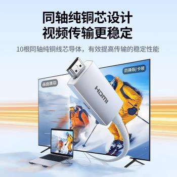 綠聯typec轉hdmi手機電腦電視同屏轉換同軸連接線typc筆記本安卓平板外接顯示器投影儀4K高畫質資料投屏線