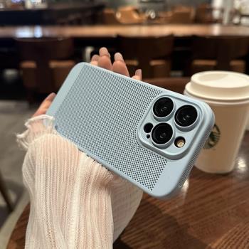 簡約透氣鏤空散熱適用蘋果16promax手機殼一體鏡頭膜iPhone16pro時尚15promax高階感14pro防摔13全包11硬16女
