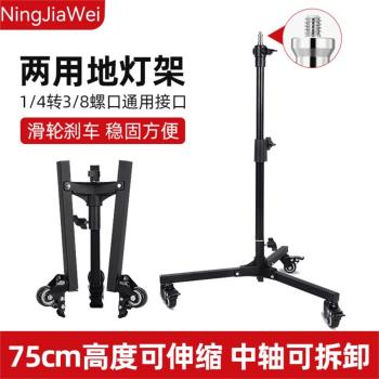 攝影重型地燈架帶滑輪折疊全金屬三腳架攝影棚專業影視閃光燈支架