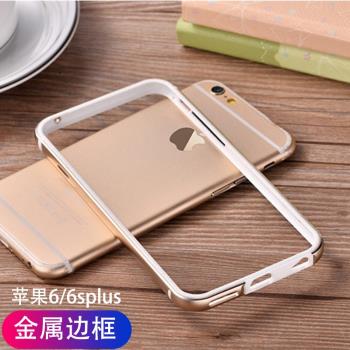 金屬邊框適用iphone6手機殼邊框蘋果6plus邊框改色6s矽膠中框全包防摔散熱超薄6plus手機邊框殼男女款6手機框