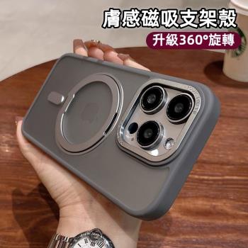 適用蘋果16promax手機殼旋轉支架iPhone15pro高階感全包防摔14plus亞克力金屬13膚感磨砂magsafe磁吸簡約男女