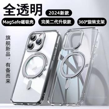 適用蘋果16promax手機殼旋轉磁吸支架殼防摔iphone15磨砂透明全包新款14Pro高階感13簡約12保護11男女por情侶