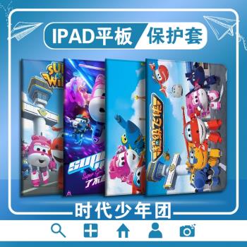 超級飛俠適用ipadpro2024平板保護殼air6三折mini6卡通12.9可愛pro11套8.3動漫5帶筆槽2020蘋果9.7寸10.2新款