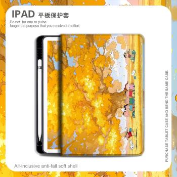 蠟筆小新適用ipadpro2024平板保護殼air6三折mini6睡覺小新12.9有趣pro11套8.3惡搞5帶筆槽2020蘋果9.7寸10.2