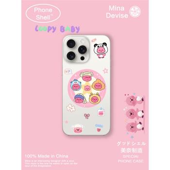 磁吸卡通LOOPY蘋果16Pro Max手機殼Magsafe矽膠軟15可愛適用iphone14Po全包無線磁吸圈13防摔個性創意原創ins