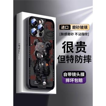 適用蘋果15promax手機殼新款液態玻璃iPhone16pro鏡頭全包15簡約高階感16暴力熊卡通14男女防摔保護套plus 楊