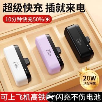 膠囊充電寶快充迷你大容量超薄小巧便攜隨身應急口紅沖手機無線新款口袋小型可攜帶可上飛機移動電源5000毫安