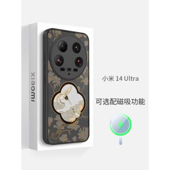 適用於小米15ultra磁吸14手機殼magsafe玉蘭雲鶴xiaomi高階感鶴立丹陽全包鏡頭邊散熱防摔情侶男女保護套新款