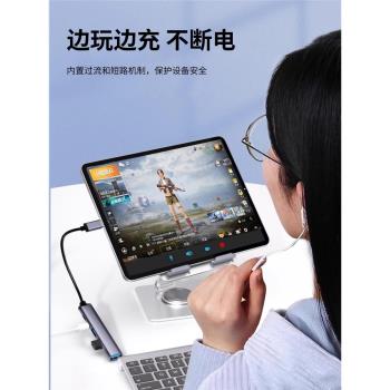 適用蘋果ipad拓展塢iPadPro2024擴展器平板電腦lightning耳機轉接頭usb介面mini6轉換器手機外接u盤typec