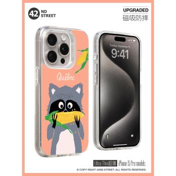 42st原創新款手繪插畫浣熊手機殼適用蘋果iphone15promax磁吸小眾創意全包邊粉色防摔薄款卡通動物手機套