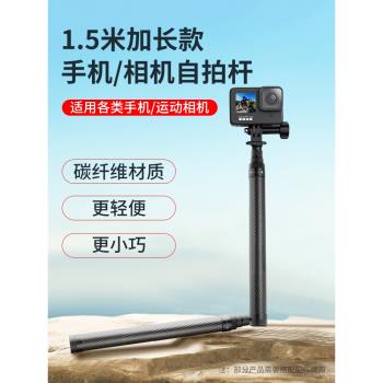 吉卡迪適用insta360X5/X4/X3/X2自拍桿便攜全景運動相機隱形自拍桿運動相機gopro大疆action5加長桿自拍配件