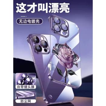適用蘋果16promax手機殼超薄14透明電鍍無邊框iphone13水晶玫瑰自帶鏡頭膜16高階感女16pro裸機手感15p散熱殼
