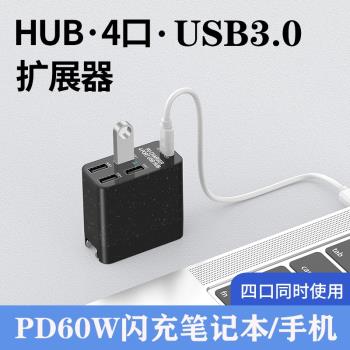 4口usb3.0拓展塢type-c充電PD60W百兆網口集線器HUB電腦分線器