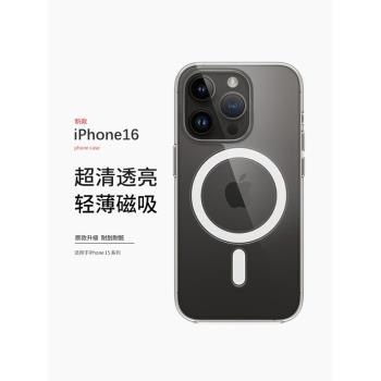 闌鉆適用16蘋果16Pro Max手機殼iPhone15磁吸14Plus軟13矽膠透明12氣囊11Promax防摔magsafe磨砂新款保護套