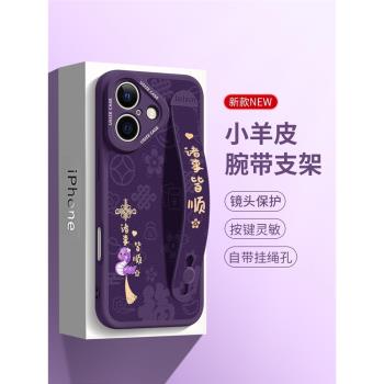 諸事皆順蘋果16手機殼帶支架16promax小羊皮iphone15pro防摔腕帶14網紅女款13promax磨砂12紫色11高階感plus