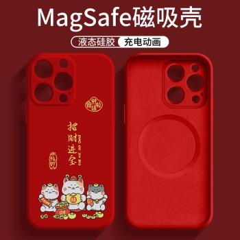適用蘋果16pro手機殼新款2025磁吸iPhone15液態矽膠magsaf蛇年女14promax招財進寶爆款全包防摔男13個性plus