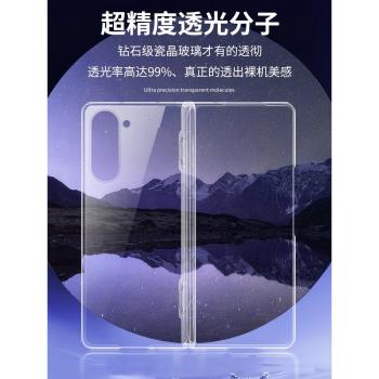 適用三星fold6手機殼透明全包鉸鏈 ZFold5折疊屏超薄防摔保護套fold4新款w24心繫天下外中軸5G簡約Galaxy男女