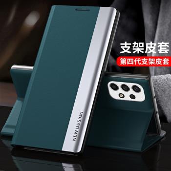 適用於三星A73 5G皮套手機殼側開支架SM A33超薄全包防摔高檔皮料